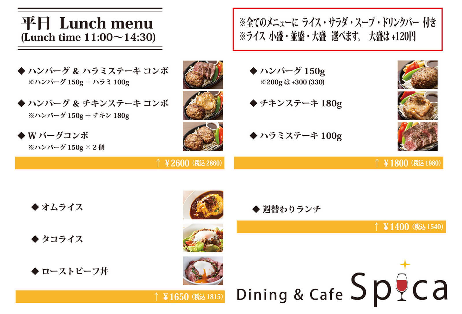 ランチメニュー
