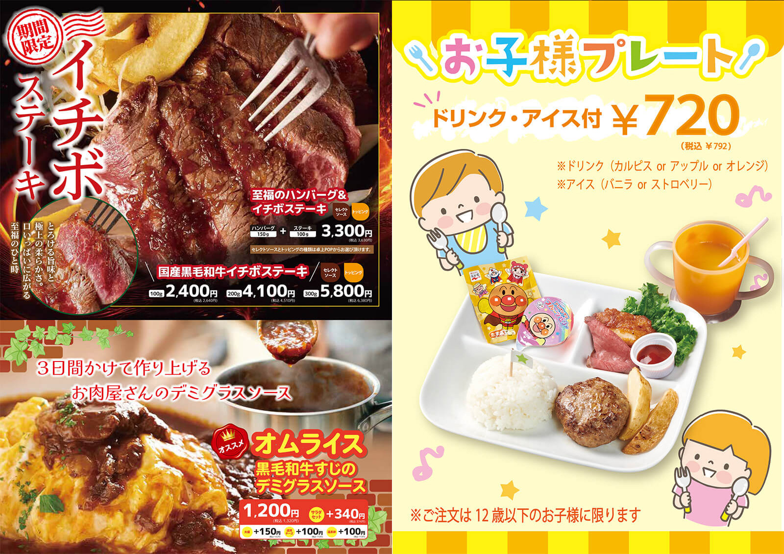 差し込みメニュー